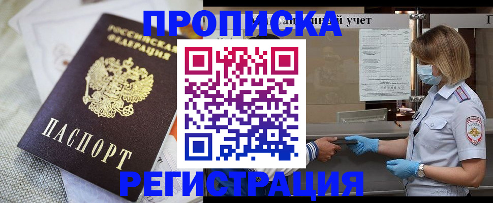 прописка иностранных граждан в Благодарном