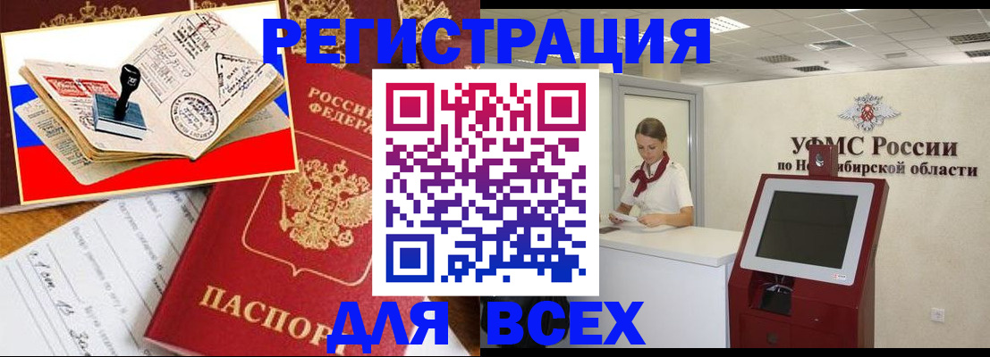 регистрация для школы в Благодарном