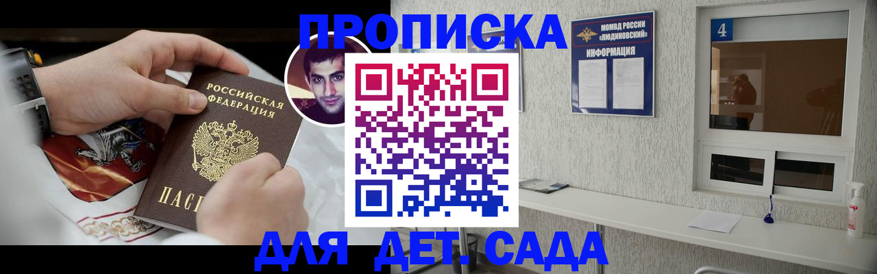 временная регистрация адрес в Благодарном